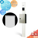 【無料★特典対象】 門柱 ポスト 一体 YKK YKKap シンプレオポストユニット 1型 HMB-1 照明なしタイプ ポストT13型 上入れ前出し カラーイメ...