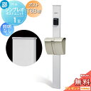 【無料★特典対象】 門柱 ポスト 一体 YKK YKKap シンプレオポストユニット 1型 HMB-1 照明なしタイプ ポストT6B型(ダイヤル錠タイプ) 上入れ上出し カラーイメージ 本体:ピュアシルバー(S1) ポスト:プラチナステン(H2)