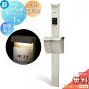 【無料★特典対象】 門柱 ポスト 一体 YKK YKKap シンプレオポストユニット 1型 HMB-1 照明あり(100V)タイプ ポストT6B型(ダイヤル錠タイプ) 上入れ上出し カラーイメージ 本体:プラチナステン(H2) ポスト:プラチナステン(H2)