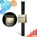 【無料★特典対象】 門柱 ポスト 一体 YKK YKKap シンプレオポストユニット 1型 HMB-1 照明あり(24V)タイプ ポストT10型(アルミ色) 前入れ前出し カラーイメージ 本体:カームブラック(B7) ポスト:プラチナステン(H2) 機能門柱 機能ポール