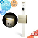 【無料★特典対象】 門柱 ポスト 一体 YKK YKKap シンプレオポストユニット 1型 HMB-1 照明あり(24V)タイプ ポストT10型(アルミ色) 前入れ前出し カラーイメージ 本体:ホワイト(YW) ポスト:プラチナステン(H2) 機能門柱 機能ポール