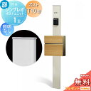 【無料★特典対象】 門柱 ポスト 一体 YKK YKKap シンプレオポストユニット 1型 HMB-1 照明なしタイプ ポストT10型(木調色) 前入れ前出し カラーイメージ 本体:プラチナステン(H2) ポスト:ハニーチェリー(AJ) 機能門柱 機能ポール