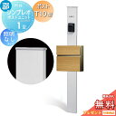 【無料★特典対象】 門柱 ポスト 一体 YKK YKKap シンプレオポストユニット 1型 HMB-1 照明なしタイプ ポストT10型(木調色) 前入れ前出し ...