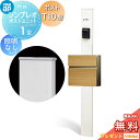 【無料★特典対象】 門柱 ポスト 一体 YKK YKKap シンプレオポストユニット 1型 HMB-1 照明なしタイプ ポストT10型(木調色) 前入れ前出し カラーイメージ 本体:ホワイト(YW) ポスト:ハニーチェリー(AJ) 機能門柱 機能ポール