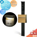 【無料★特典対象】 門柱 ポスト 一体 YKK YKKap シンプレオポストユニット 1型 HMB-1 照明あり(100V)タイプ ポストT10型(木調色) 前入れ前出し カラーイメージ 本体:カームブラック(B7) ポスト:ハニーチェリー(AJ) 機能門柱 機能ポール