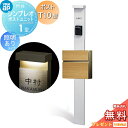 【無料★特典対象】 門柱 ポスト 一体 YKK YKKap シンプレオポストユニット 1型 HMB-1 照明あり(24V)タイプ ポストT10型(木調色) 前入れ前出し カラーイメージ 本体:ピュアシルバー(S1) ポスト:ハニーチェリー(AJ) 機能門柱 機能ポール