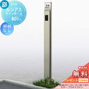 【無料★特典対象】 門柱 ポスト 一体 YKK YKKap ルシアスサインポール B01型 照明なしタイプ アルミカラー インターホン加工あり ルシアス 機能門...