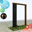 【無料★特典対象】 門柱 YKK YKKap ルシアスウォール HE03型 W10 演出照明タイプ(100V) 複合カラー ポスト加工なし インターホン加工付き ルシアス 機能門柱 機能ポール 一戸建て用 屋外 一体型セット