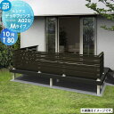 【無料★特典対象】 YKK YKKap ルシアス デッキフェンス A02型 UNT-12 サイズ10用T80 Mタイプ:端(角)柱-中柱納まり用 横板格子+細横...