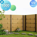 【無料★特典対象】 竹垣風フェンス 目隠し YKK YKKap 麗シリーズ 縦御簾垣 両面タイプ本体 真竹調 T100 1980×1000 ガーデン DIY 塀 壁 囲い 境界 屋外