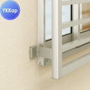 【部品】 面格子 後付け 防犯 YKK YKKap 高強度面格子FLA用 壁付ブラケット 出幅90 1セット4個入り FLA-G-2 窓まわり 強盗 空き巣 泥...
