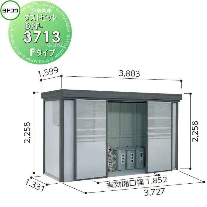 【無料★特典対象】 ゴミ収集庫 収納 ヨドコウ 淀川製鋼 ダストピット Fタイプ（DPF型） 幅3727×高さ2258×奥行き1331mm 一般型 DPF-3713 収納庫 屋外 町内 対策 ゴミストッカー