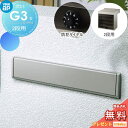 【無料★特典対象】 郵便ポスト 郵便受け YKK YKKap エクステリアポスト G3型 2段ブロック用 GPB-3 プラチナステン ダイヤル錠2桁合わせ仕様 ...
