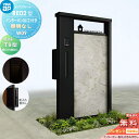 【無料★特典対象】 門柱 ポスト 一体 YKK YKKap ルシアスウォール RE02型 W09 照明なしタイプ アルミカラー ポスト T9型 ポスト加工付き ...
