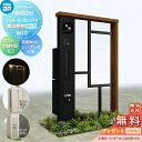 【無料★特典対象】 門柱 ポスト 宅配ボックス YKK YKKap ルシアスウォール NH02型 W10 演出照明タイプ(100V) 複合カラー ポスト T9型 シンプレオ宅配ボックス2型 ポスト加工付き インターホン加工付き ルシアス 機能門柱 機能ポール LED 一戸建て用 屋外 一体型セッ