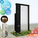 【無料★特典対象】 門柱 ポスト 宅配ボックス YKK YKKap ルシアスウォール PH01型 W08 演出照明タイプ(100V) アルミカラー ポスト T9型 シンプレオ宅配ボックス2型 ポスト加工付き インターホン加工付き ルシアス 機能門柱 機能ポール LED 一戸建て用 屋外 一体型セ