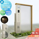 【無料★特典対象】 門柱 ポスト 宅配ボックス YKK YKKap ルシアスウォール PH01型 W10 表札灯タイプ(100V) 複合カラー ポスト T9型 シンプレオ宅配ボックス2型 ポスト加工付き インターホン加工付き ルシアス 機能門柱 機能ポール LED 一戸建て用 屋外 一体型セット