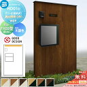 【無料★特典対象】 門柱 ポスト 一体 YKK YKKap ルシアスウォール HD01型 W09 ポスト正面納まり 演出照明タイプ(24V) 本体:複合色(木調パネル) プリュードポストFX03型(前出し) ルシアス 機能門柱 機能ポール LED 一戸建て用 屋外 一体型セット