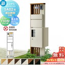 【無料★特典対象】 ルシアスポストユニット SA02型 演出照明タイプ(24V) 本体 複合色 ピタットKeyシステム ルシアス宅配ボックス1型取付用 ポストT10型 アルミカラー YKK YKKap 門柱 ポスト 宅配ボックス おしゃれ ルシアス 機能門柱 機能ポール LED