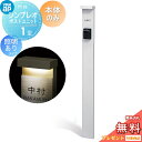 【無料★特典対象】 門柱 YKK YKKap シンプレオポストユニット 1型 本体のみ 照明有り(24V)タイプ カラーイメージ 本体:ピュアシルバー(S1) 機能門柱 機能ポール 一戸建て用 屋外 一体型セット