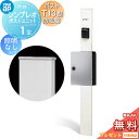 【無料★特典対象】 門柱 ポスト 一体 YKK YKKap シンプレオポストユニット 1型 HMB-1 照明なしタイプ ポストT13型(防犯錠付) 上入れ前出し...