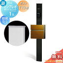 【無料★特典対象】 門柱 ポスト 一体 YKK YKKap シンプレオポストユニット 1型 HMB-1 照明なしタイプ ポストT10型(木調色) 前入れ前出し ...