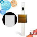 【無料★特典対象】 門柱 ポスト 一体 YKK YKKap シンプレオポストユニット 1型 HMB-1 照明なしタイプ ポストT10型(木調色) 前入れ前出し カラーイメージ 本体:ホワイト(YW) ポスト:キャラメルチーク(51) 機能門柱 機能ポール