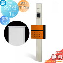 【無料★特典対象】 門柱 ポスト 一体 YKK YKKap シンプレオポストユニット 1型 HMB-1 照明なしタイプ ポストT12型 前入れ前出し カラーイメージ 本体:プラチナステン(H2) ポスト:サンオレンジ(6C) 機能門柱 機能ポール