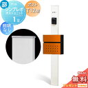 【無料★特典対象】 門柱 ポスト 一体 YKK YKKap シンプレオポストユニット 1型 HMB-1 照明なしタイプ ポストT12型 前入れ前出し カラーイメ...