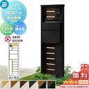 【無料★特典対象】 ルシアスポストユニット WD01型 演出照明タイプ(100V) 本体 複合色 ポスト T10型(前出し) アルミ色 YKK YKKap 門柱 ポスト 一体 おしゃれ ルシアス 機能門柱 機能ポール LED おしゃれ 一戸建て用 屋外 一体型セット