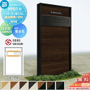 【無料★特典対象】 門柱 ポスト 一体 YKK YKKap ルシアスウォール HF01型 W08 演出照明タイプ(100V) 複合カラー ポスト G3型 1Bサイズ ポスト加工付き インターホン加工なし ルシアス 機能門柱 機能ポール LED 一戸建て用 屋外 一体型セット