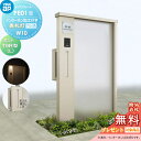 【無料★特典対象】 門柱 ポスト 一体 YKK YKKap ルシアスウォール PE01型 W10 表札灯タイプ(100V) アルミカラー ポスト T9R(L)型 ポスト加工付き インターホン加工付き ルシアス 機能門柱 機能ポール LED 一戸建て用 屋外 一体型セット