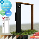 【無料★特典対象】 門柱 ポスト 一体 YKK YKKap ルシアスウォール HE03型 W10 表札灯タイプ(100V) 複合カラー エクステリアポスト T9R(L)型 ポスト加工付き インターホン加工なし ルシアス 機能門柱 機能ポール LED 一戸建て用 屋外 一体型セット