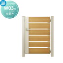【無料★特典対象】 門扉 YKK YKKap ルシアス門扉W03型 片開きセット 08-16 門柱:アルミ色 扉:複合色 UME-W03 横板格子 外 形材門扉...