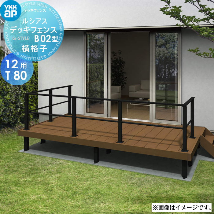 商　品　詳　細商品名ルシアス デッキフェンス B02型 横格子 UNT-22 12用T80カラーカームブラック、プラチナステン材質笠木：アルミ形材 柱・枠・横格子：アルミ形材ご確認下さいこの商品ページの商品は、フェンス本体のみです。施工につ...