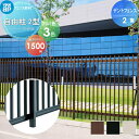 【部品】 大型フェンス YKK YKKap デントフェンス 2型 自由柱施工用 自由柱2型 T150 ガーデン DIY 塀 壁 囲い 境界 屋外