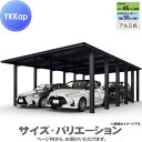 【無料★特典対象】 カーポート 2台用 YKK YKKap ルシアスカーポート 1500タイプ 奥行(2)連結セット 57-54 H28 アルミ色 UCD-F ...