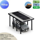 【無料★特典対象】 カーポート ソーラーパネル 1台用 YKK YKKap ジーポート Pro PV 3000タイプ 単体柱8本 60-30 H30 横材なし 木調色 明かり取りなし NCG(1台用/単体) 駐車 車庫 ガレージ 屋根 ソーラーパネル 1台(4)