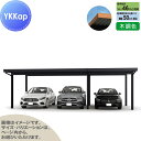 【無料★特典対象】 カーポート 3台用 YKK YKKap ジーポート Pro 1500タイプ 間口(2)連結柱6本 M60-48・30 H24 横材なし 木調...
