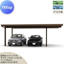 【無料★特典対象】 カーポート 2台用 YKK YKKap ジーポート Pro 3000タイプ 間口延長柱4本 E60-55・18 H24 横材なし アルミ色 ...