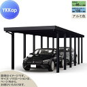 【無料★特典対象】 カーポート 2台用 YKK YKKap ジーポート Pro 3000タイプ 奥行(2)連結柱12本 J60・60-30 H30 横材なし ア...