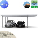 【無料★特典対象】 カーポート 2台用 YKK YKKap ジーポート Pro 3000タイプ 間口延長柱6本 E55-60・18 H24 横材なし 木調色 明...