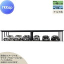 【無料★特典対象】 カーポート 4台用 YKK YKKap ジーポート Pro 3000タイプ 間口(2)連結柱12本 M55-80・80 H24 横材なし ア...