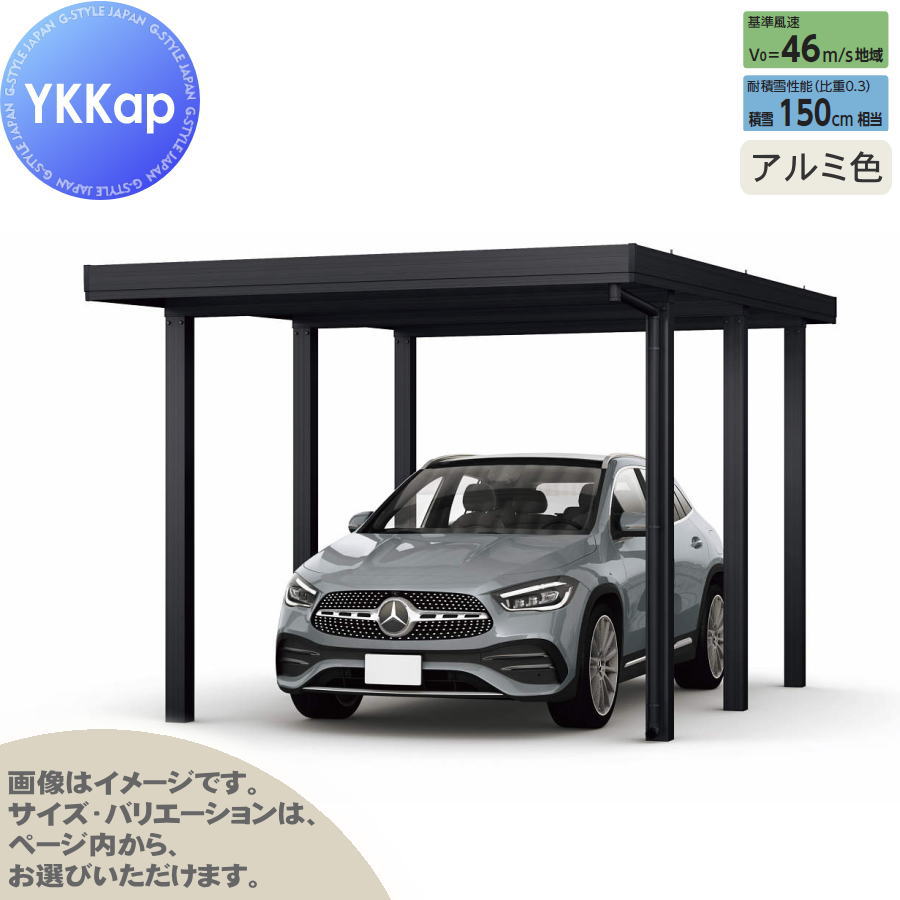 【エリア限定販売】 カーポート 1台用 YKK YKKap ジーポート Pro 4500タイプ 単体柱6本 55-30 H25 横材..