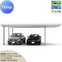 【無料★特典対象】 カーポート 2台用 YKK YKKap ジーポート Pro 4500タイプ 間口延長柱6本 E60-60・18 H30 横材なし アルミ色 ...