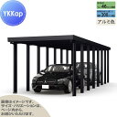【無料★特典対象】 カーポート 2台用 YKK YKKap ジーポート Pro 6000タイプ 奥行(2)連結柱16本 J60・60-36 H30 横材なし ア...