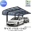 【無料★特典対象】 カーポート 1台用 YKK YKKap アリュース キャップ600タイプ 奥行(2)連結セット J51・51-27 H25 屋根ふき材:熱線...