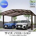 【無料★特典対象】 カーポート 1台用 YKK YKKap アリュース Z750タイプ M合掌セット M51-27・27 H22 屋根ふき材:熱線遮断ポリカーボネート板 YCS-B(M合掌セット) 駐車 車庫 ガレージ 屋根 1台(4)