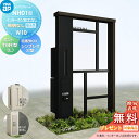 【無料★特典対象】 門柱 ポスト 宅配ボックス YKK YKKap ルシアスウォール NH01型 W10 照明なしタイプ 複合カラー ポスト T9R(L)型 シ...