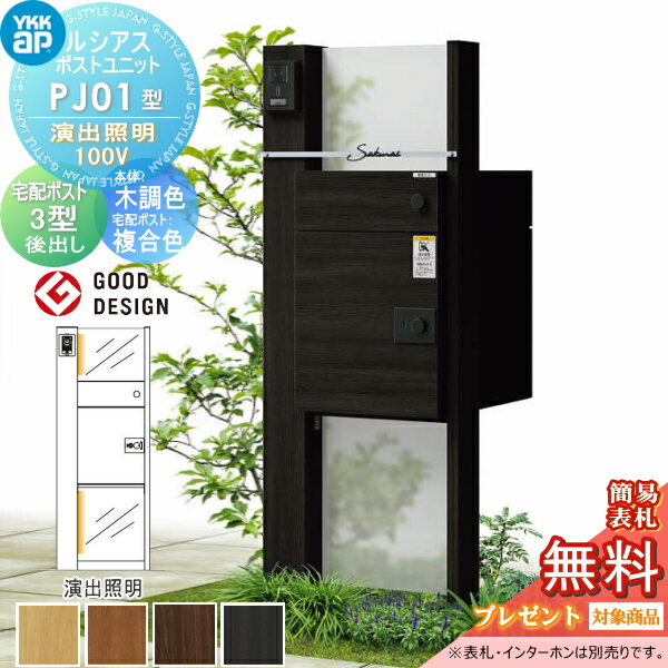 ̵ŵоݡ 륷ݥȥ˥å PJ01 о  Ĵ 륷ۥݥ3(Фʣ翧) YKK YK...
